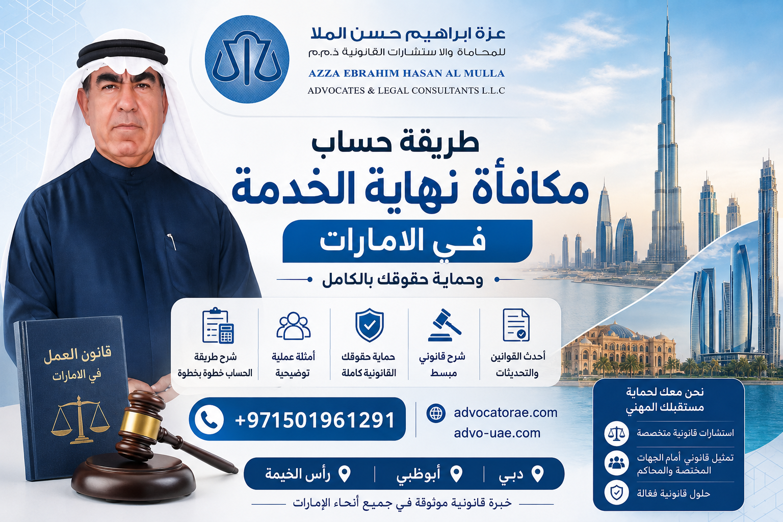 طريقة حساب مكافأة نهاية الخدمة في الامارات وحماية حقوقك بالكامل
