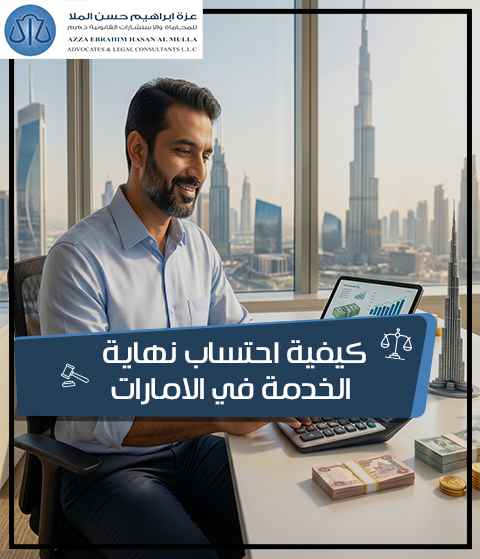 كم مكافأة نهاية الخدمة للموظفين