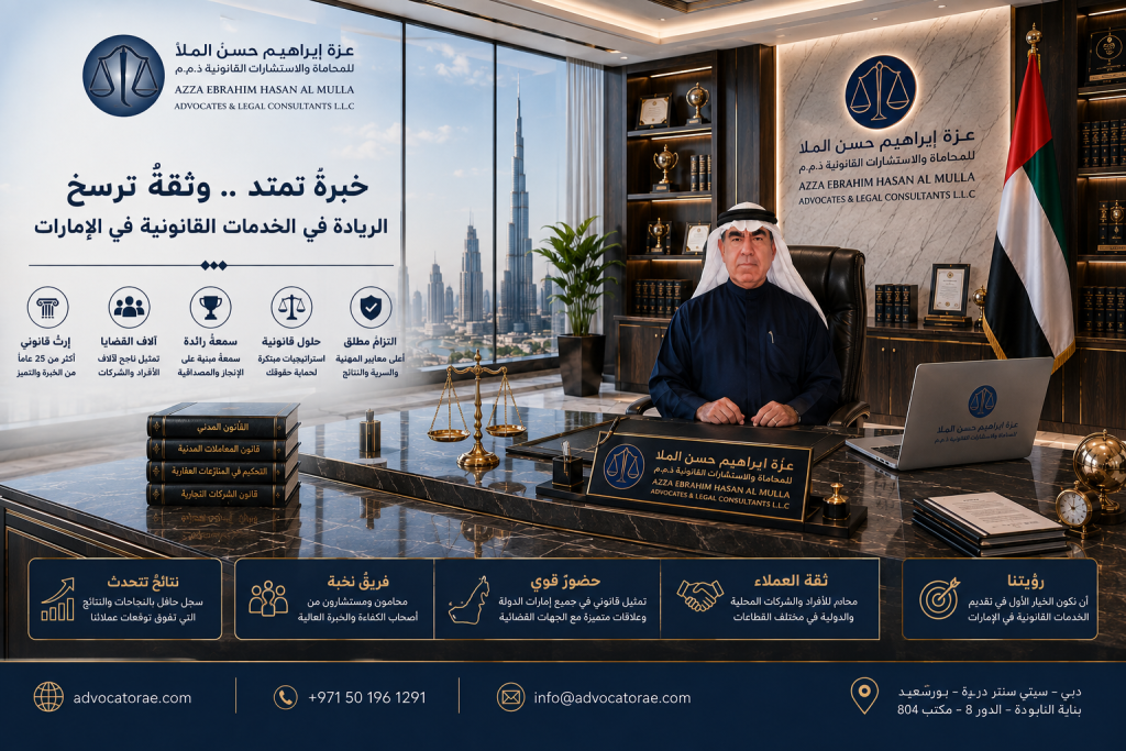 محامي في دبي 2026