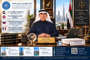التعويض عن الإخلال بالعقد في الإمارات
