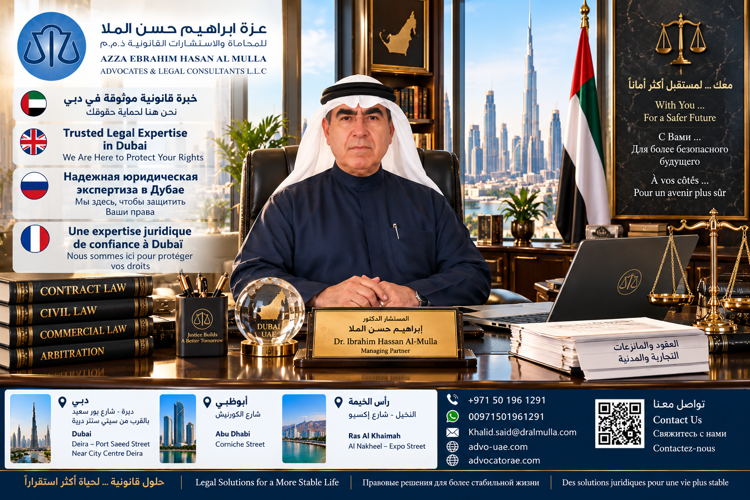 التعويض عن الإخلال بالعقد في الإمارات