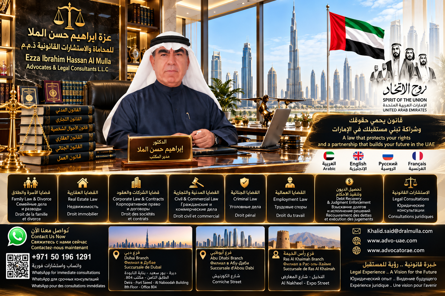 Lawyer in Dubai 2026
